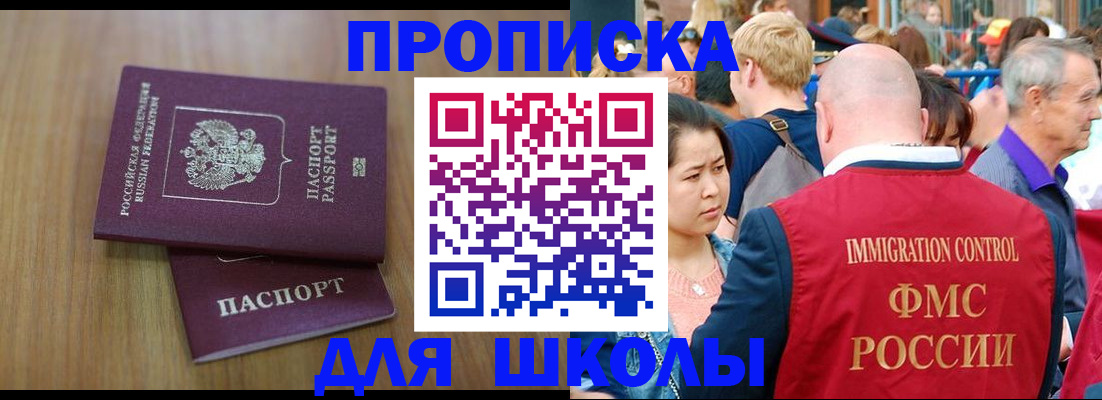 временная регистрация в Дзержинске