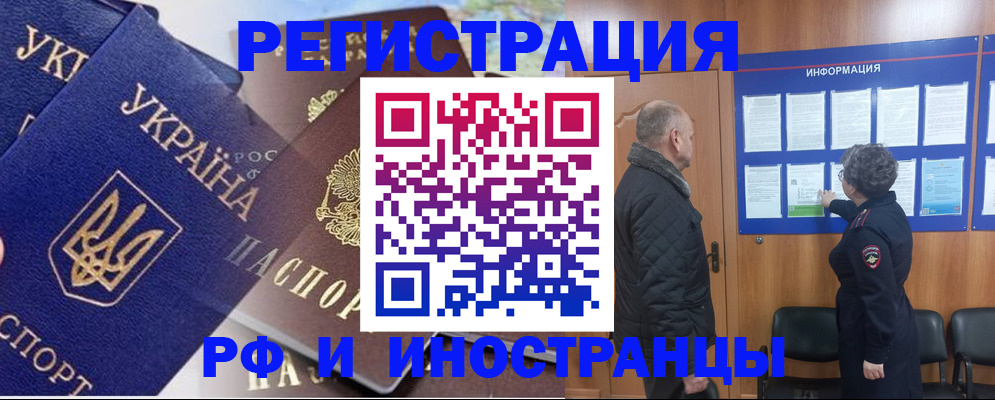 купить прописку в Дзержинске