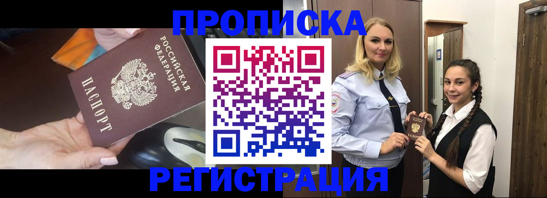 временная регистрация госуслуги в Дзержинске