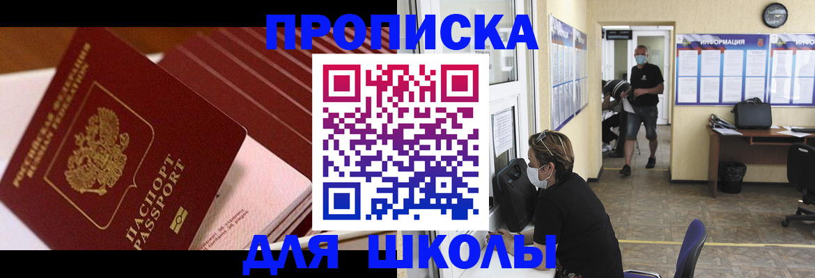 прописка для военкомата в Дзержинске